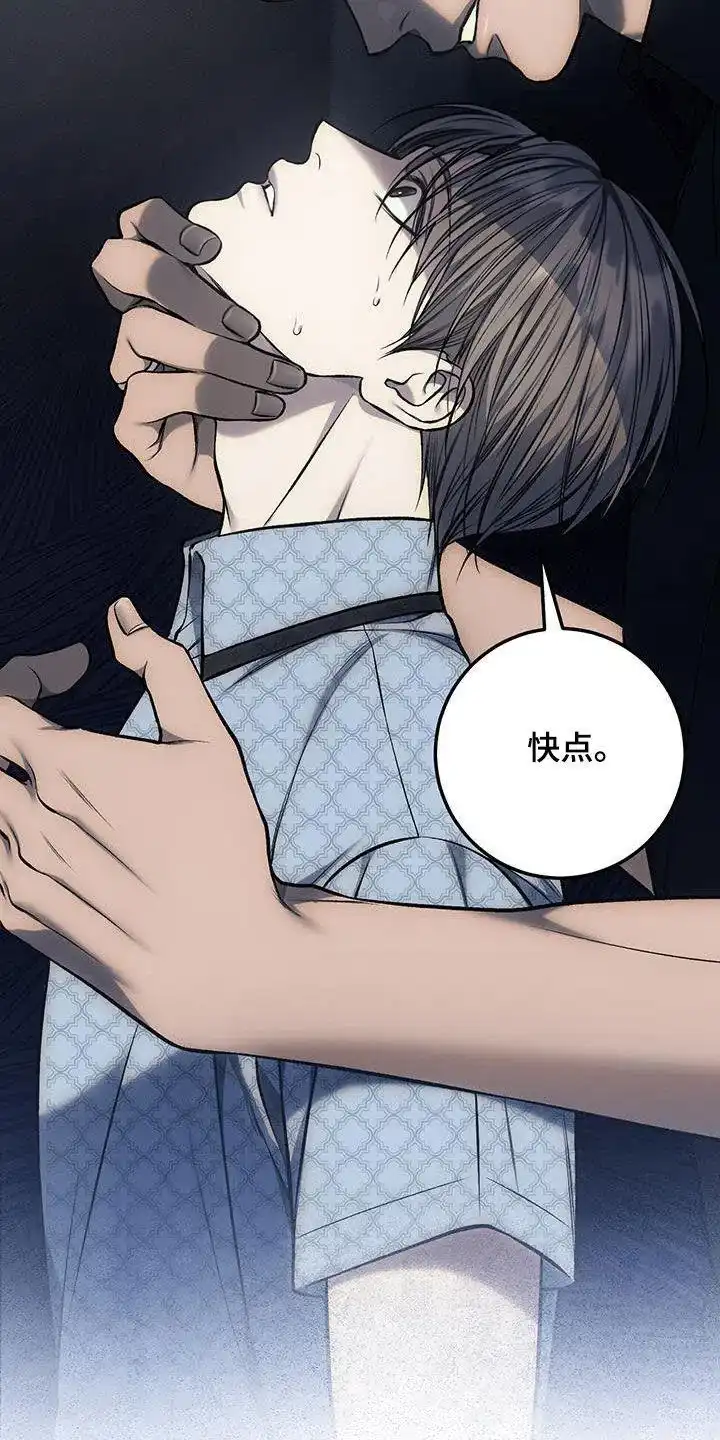 《该死的交易》第58话 第32页