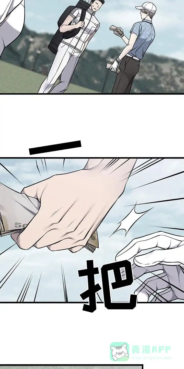 《该死的交易》第58话 第6页