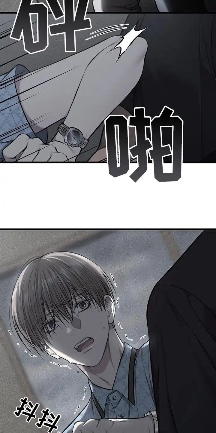 《该死的交易》第59话 第4页