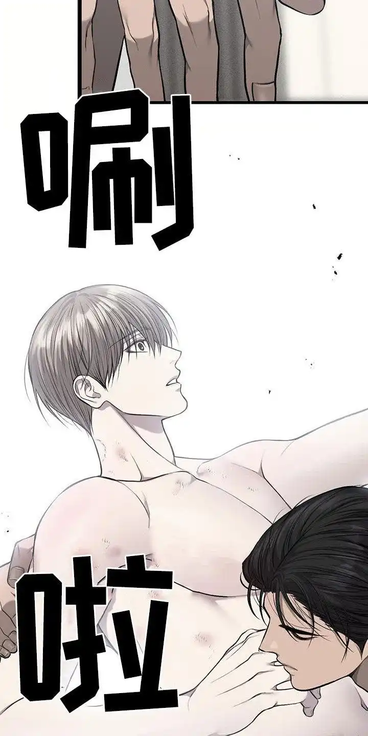《该死的交易》第59话 第23页