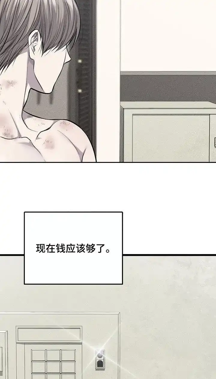 《该死的交易》第59话 第20页