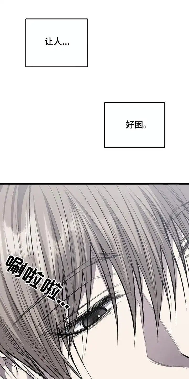《该死的交易》第59话 第27页