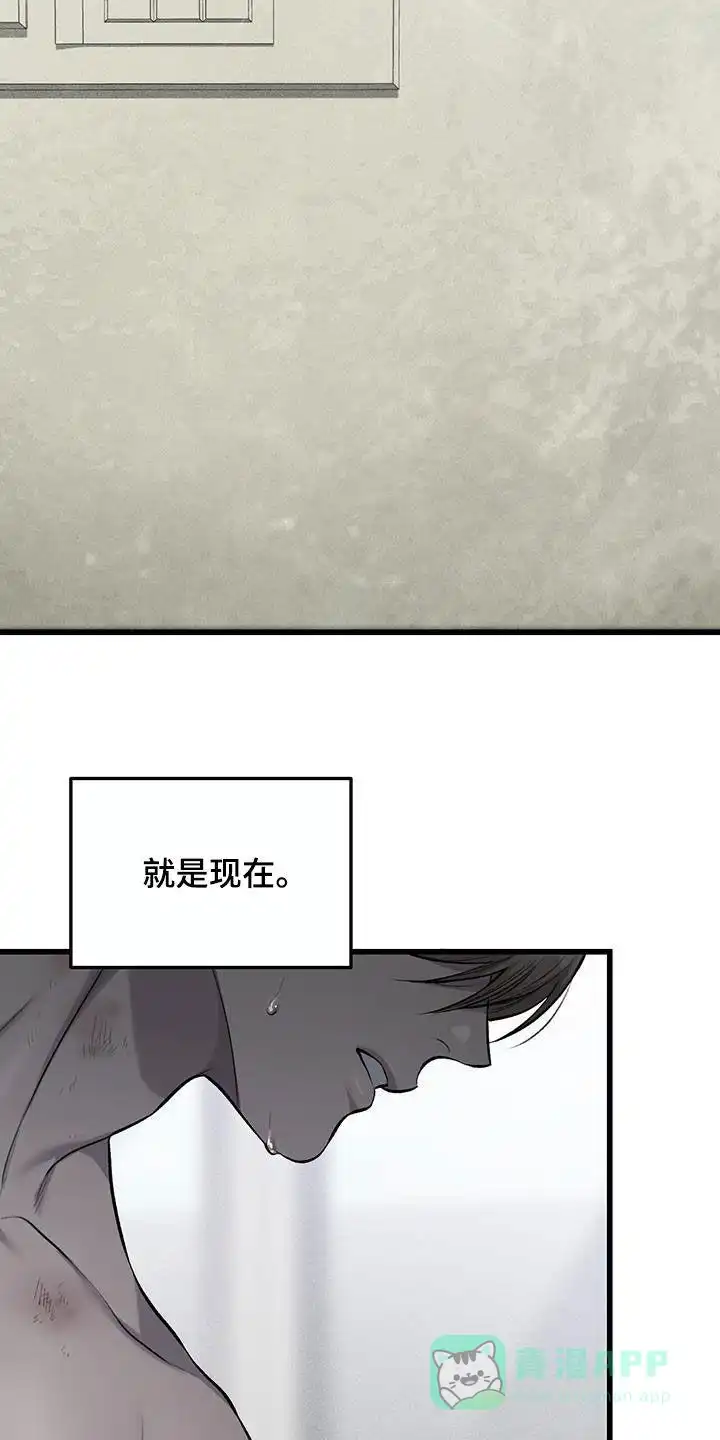 《该死的交易》第59话 第21页