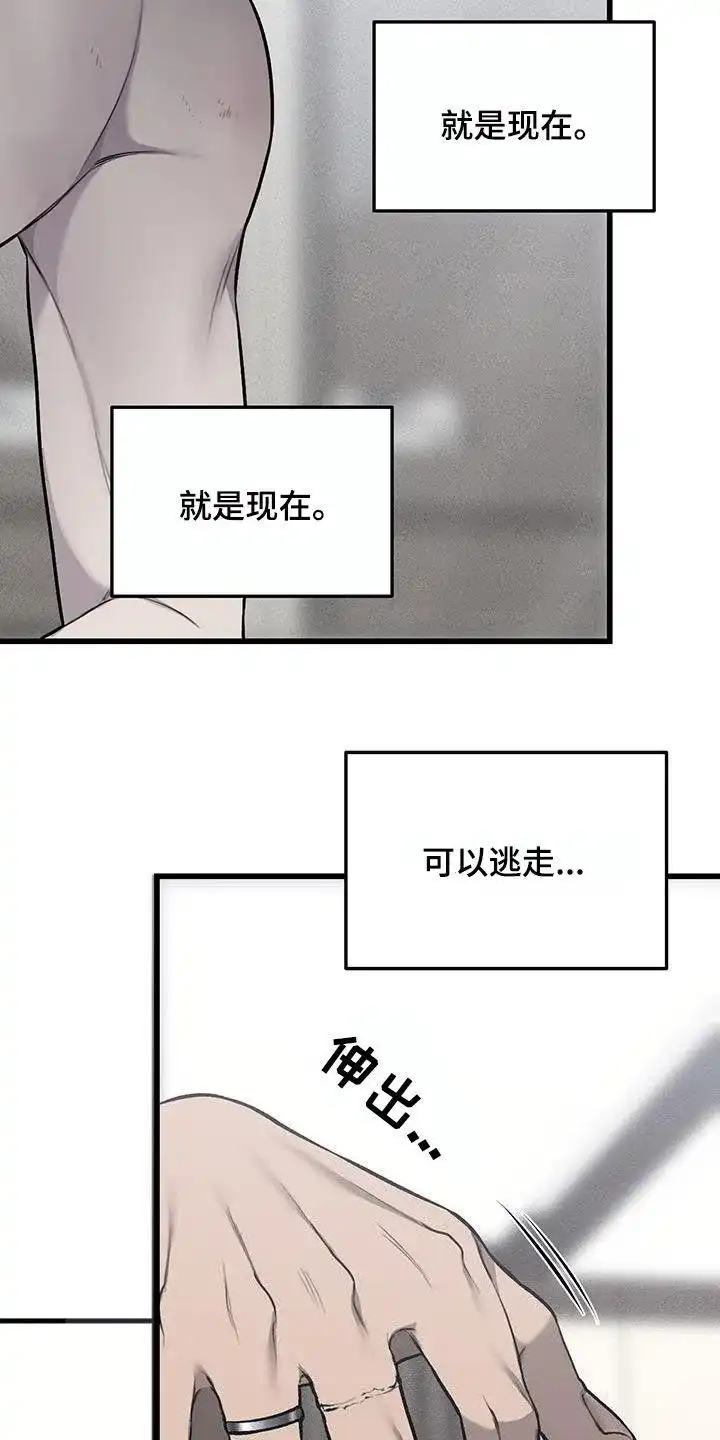 《该死的交易》第59话 第22页