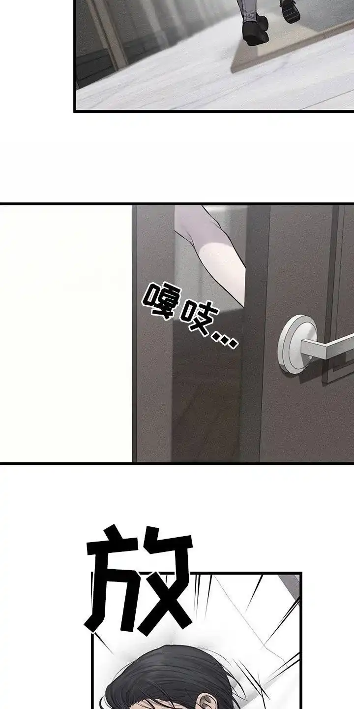 《该死的交易》第59话 第17页