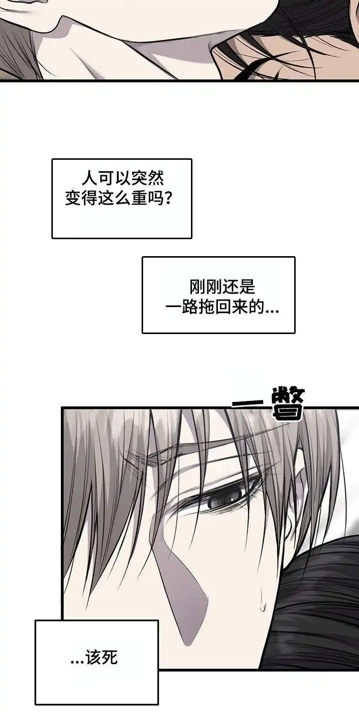 《该死的交易》第59话 第25页