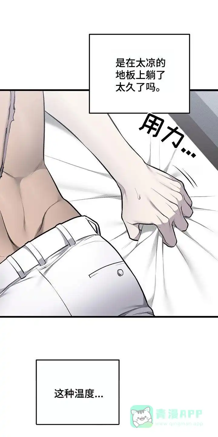 《该死的交易》第59话 第26页
