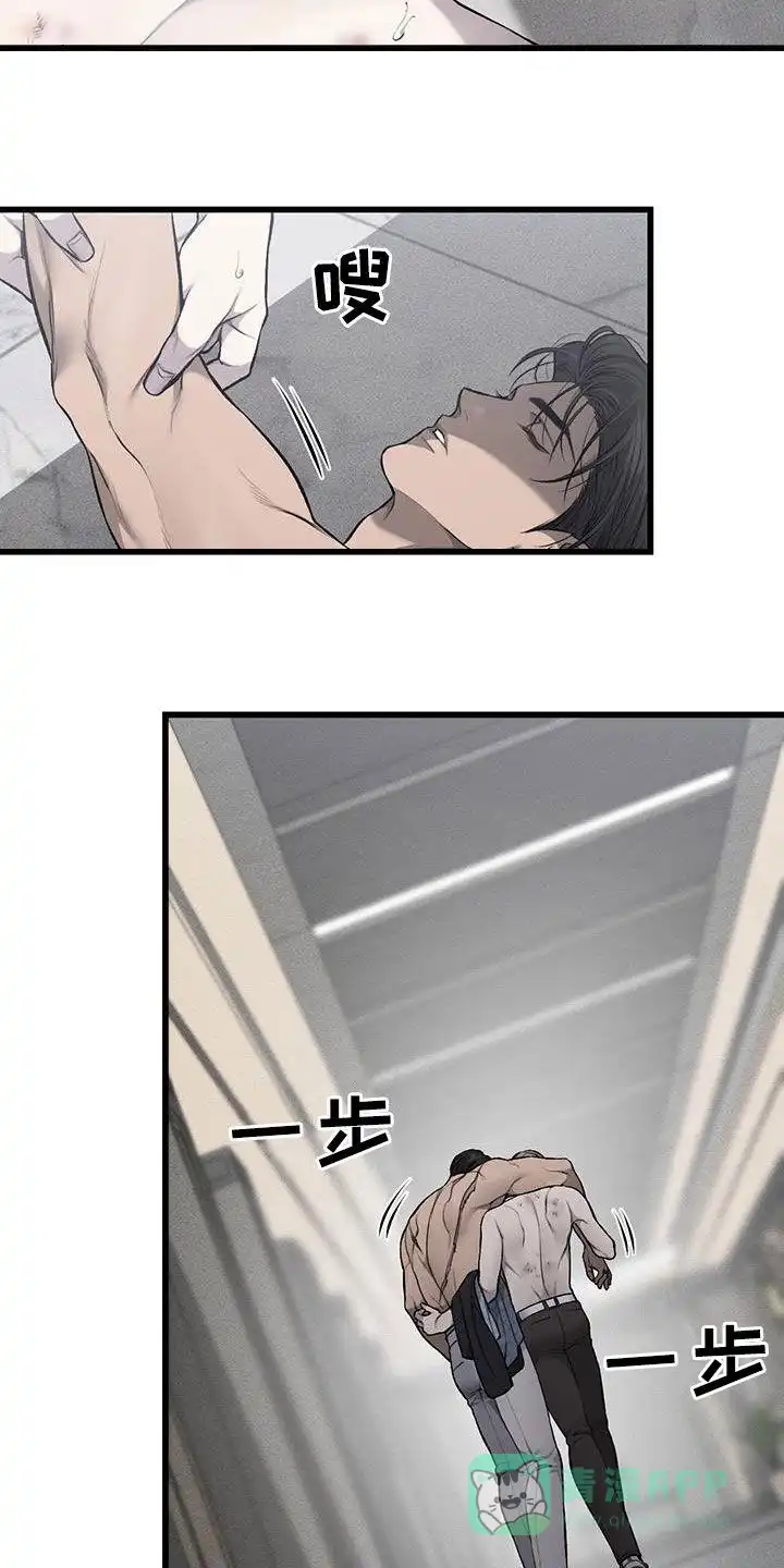 《该死的交易》第59话 第16页