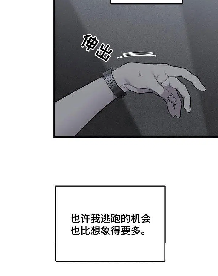 《该死的交易》第59话 第14页