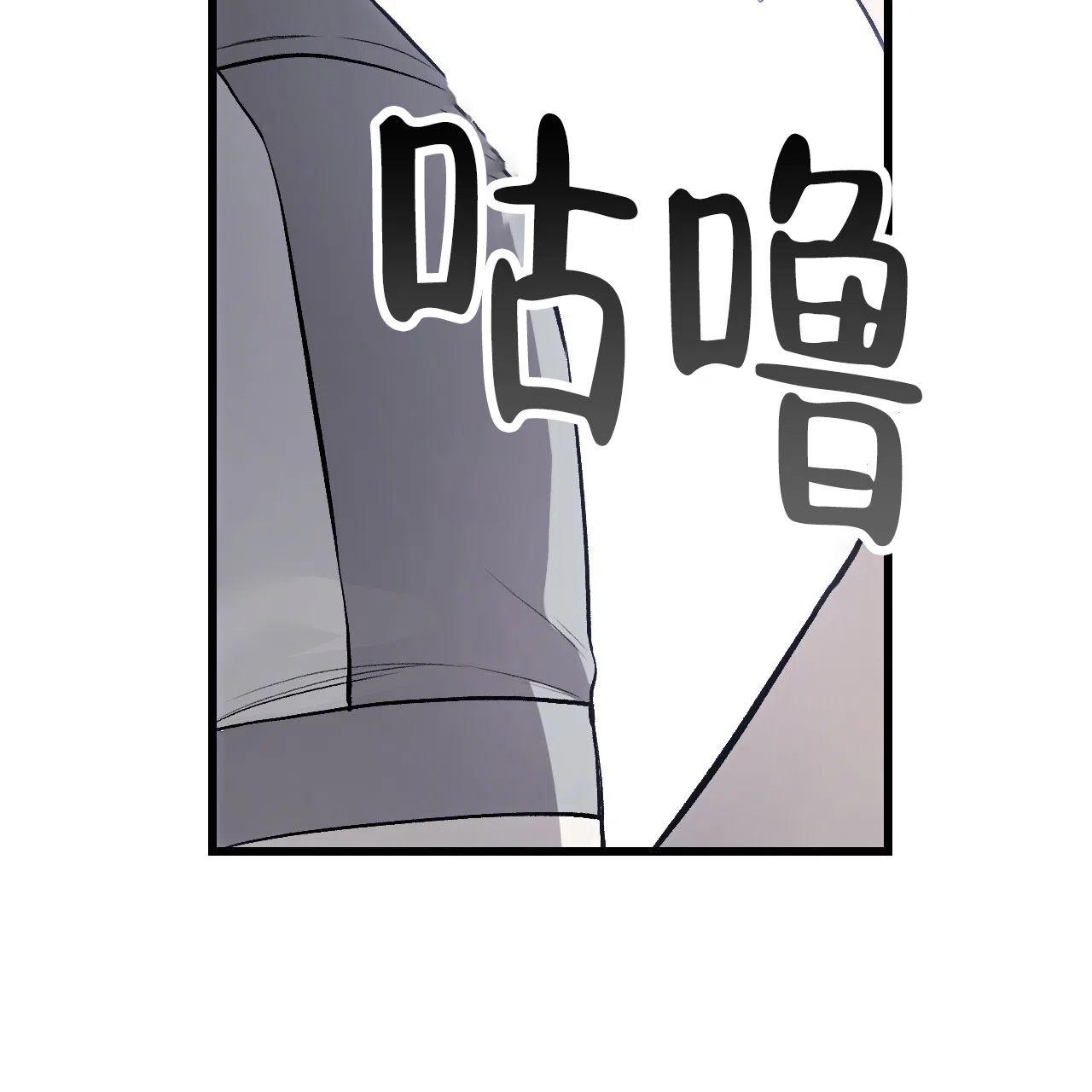 《该死的交易》第6话 第14页