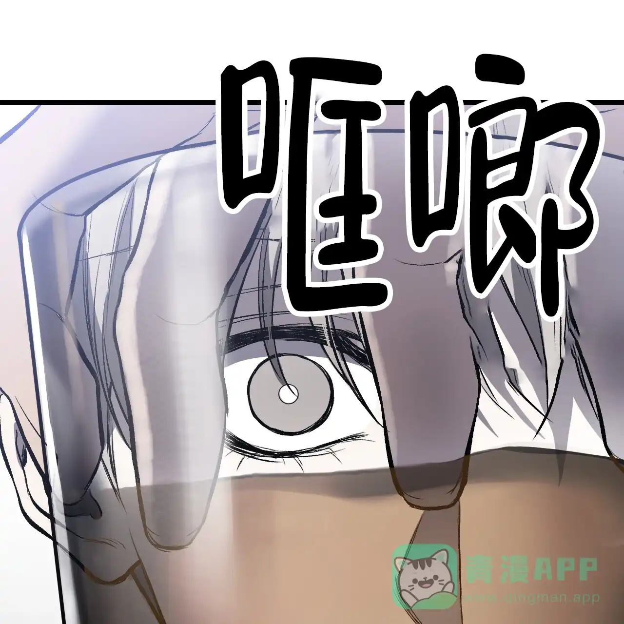 《该死的交易》第6话 第6页