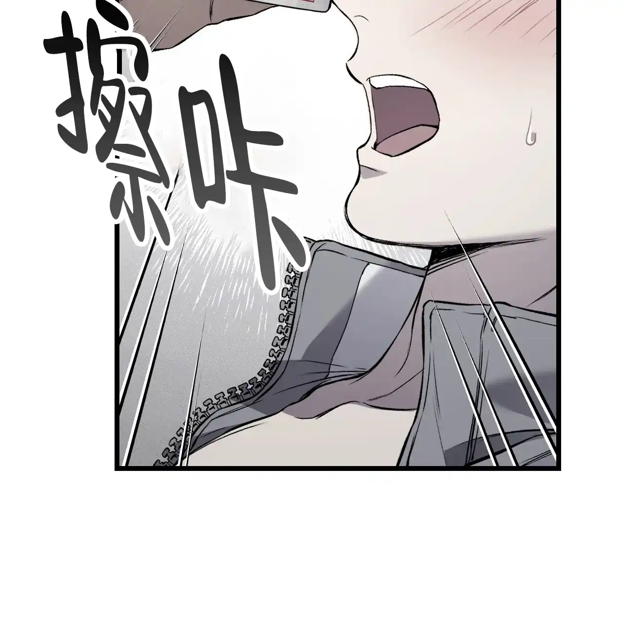 《该死的交易》第6话 第43页