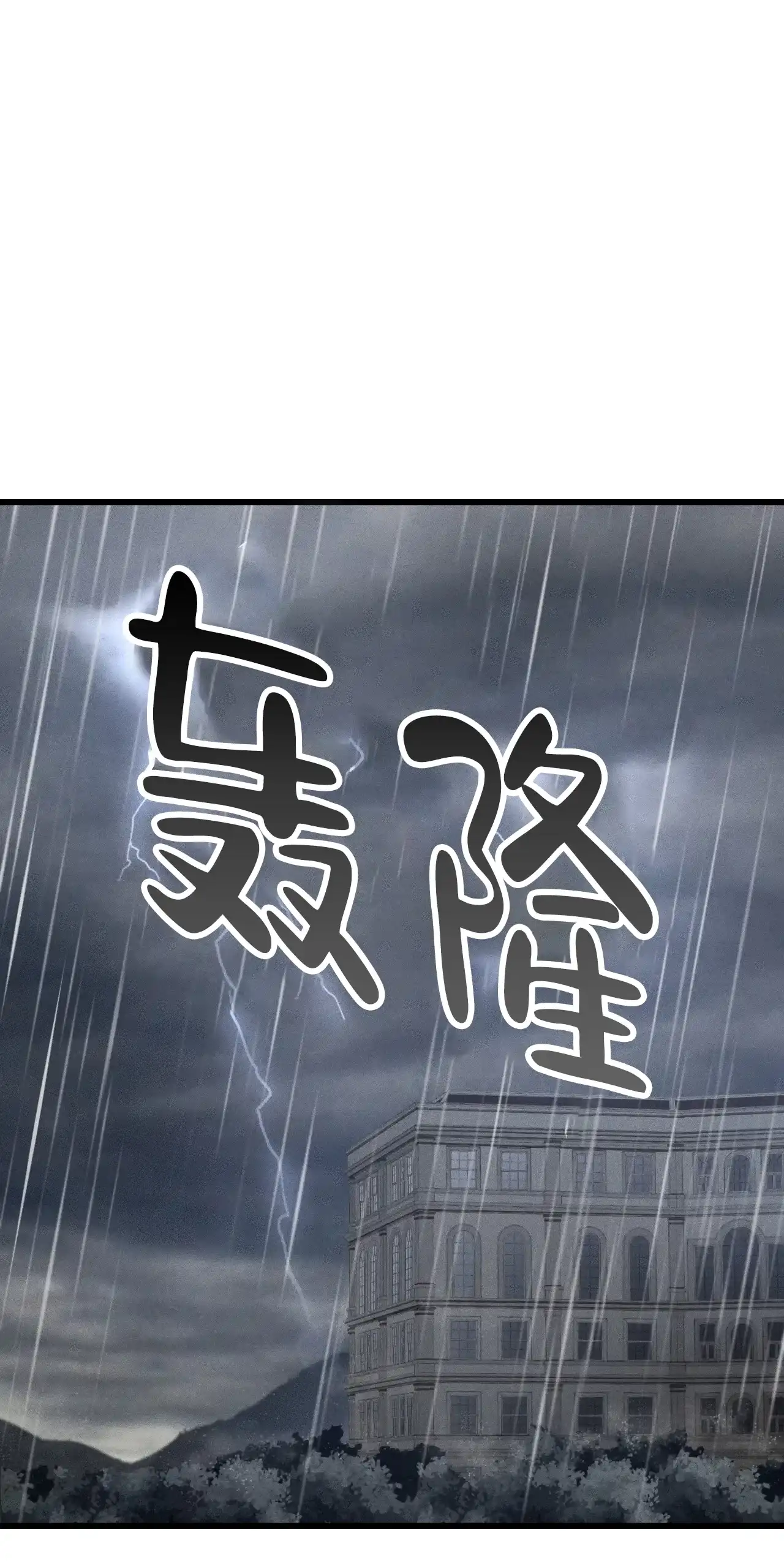《该死的交易》第6话 第32页