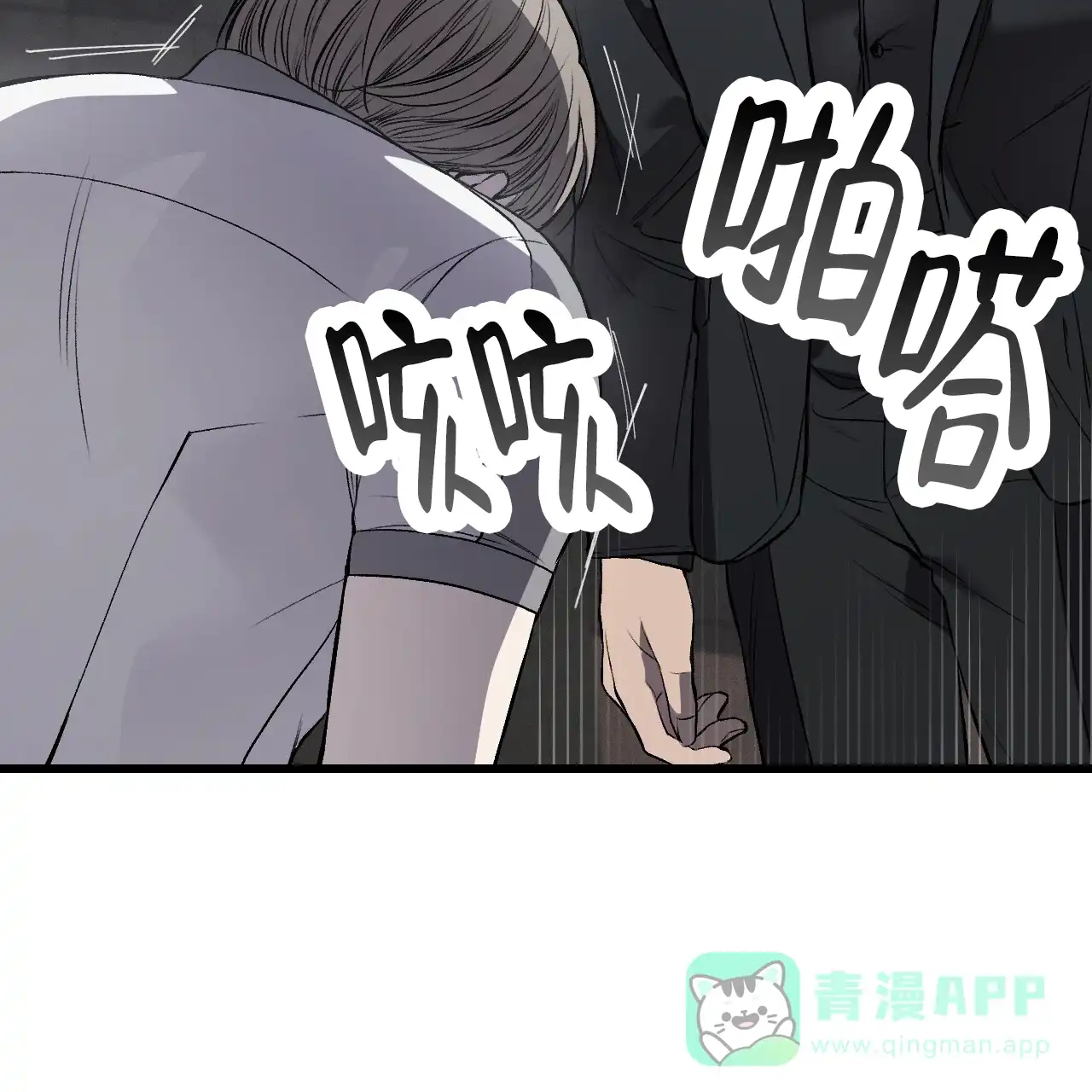 《该死的交易》第6话 第16页