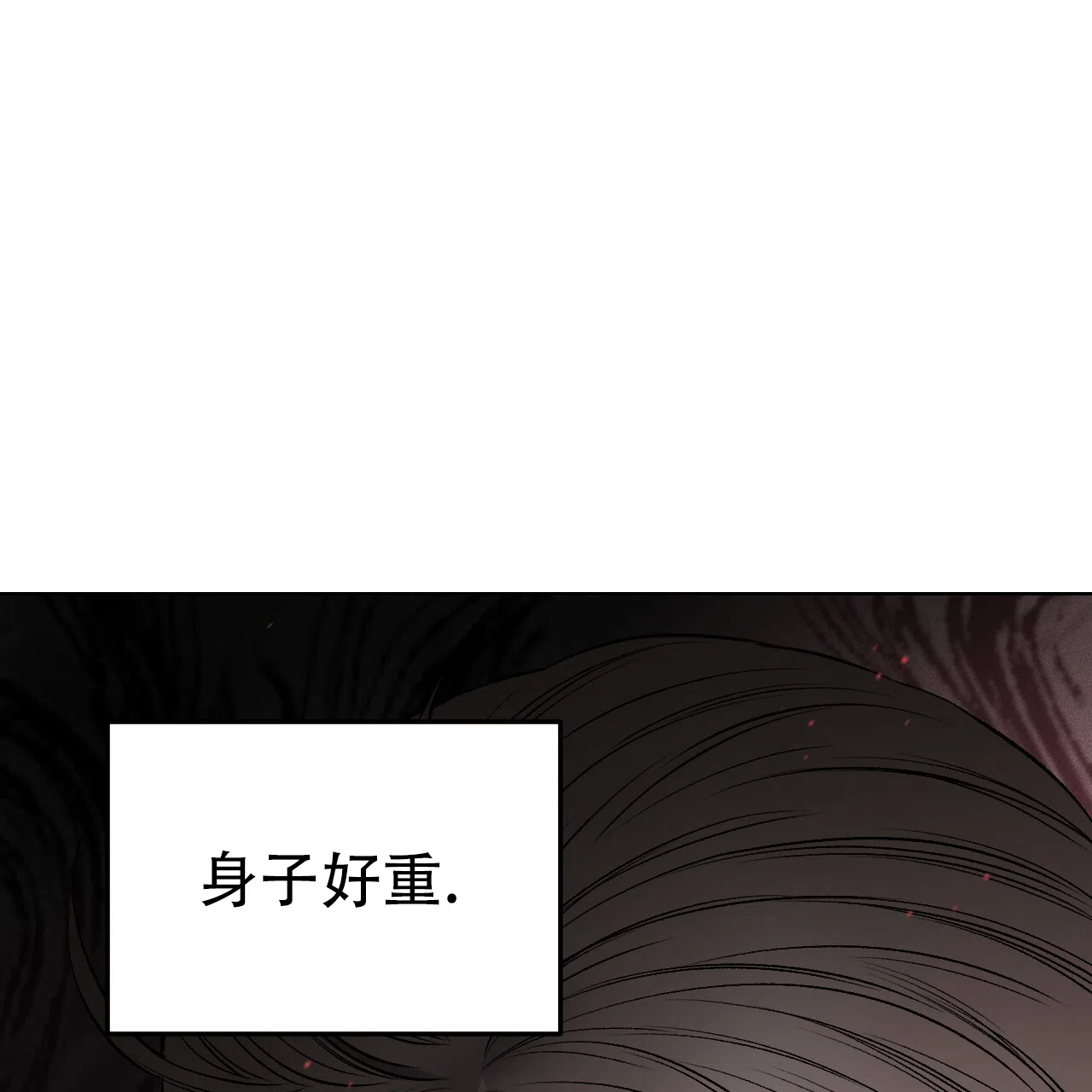 《该死的交易》第6话 第33页