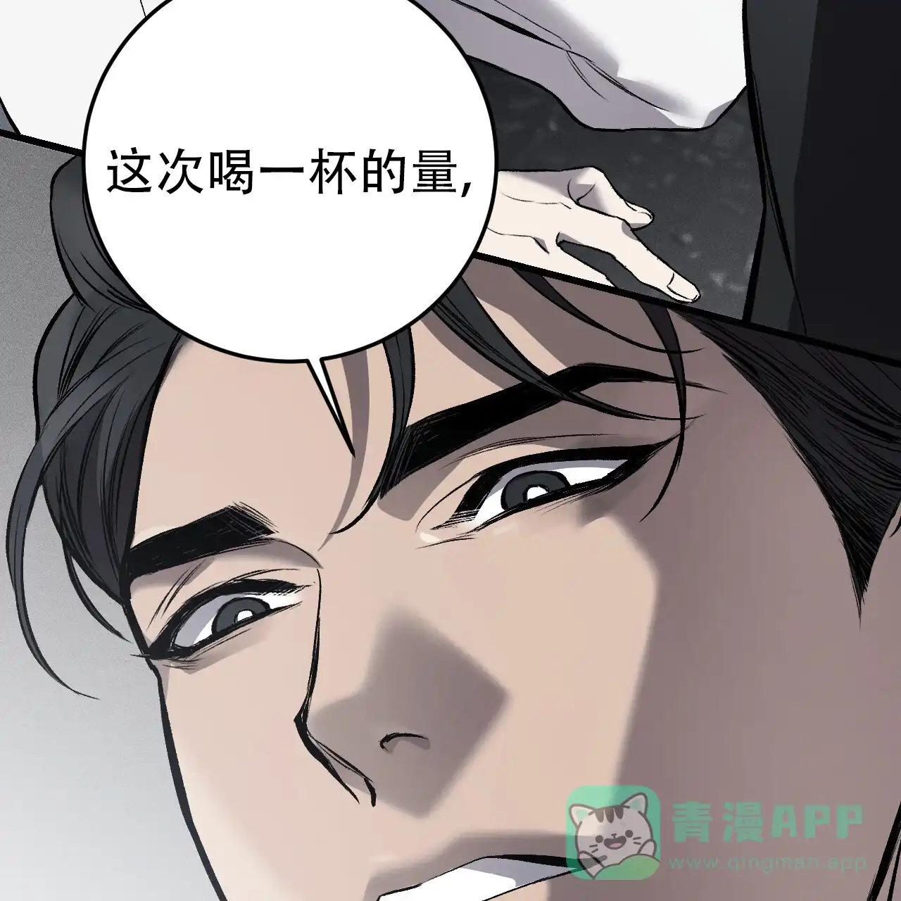 《该死的交易》第6话 第21页