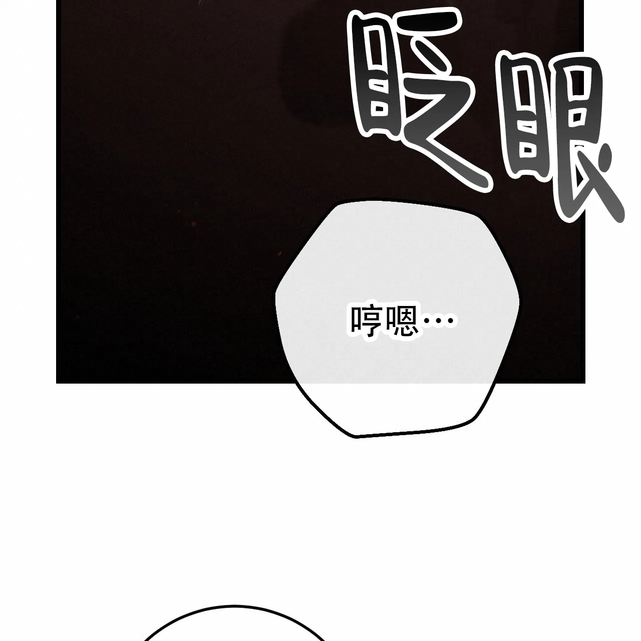 《该死的交易》第6话 第38页