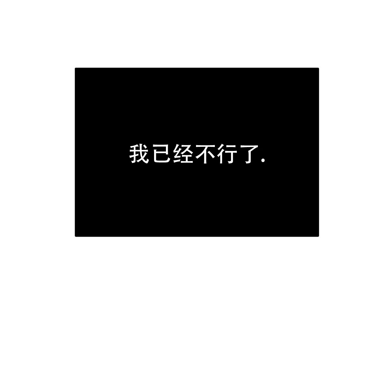 《该死的交易》第6话 第30页