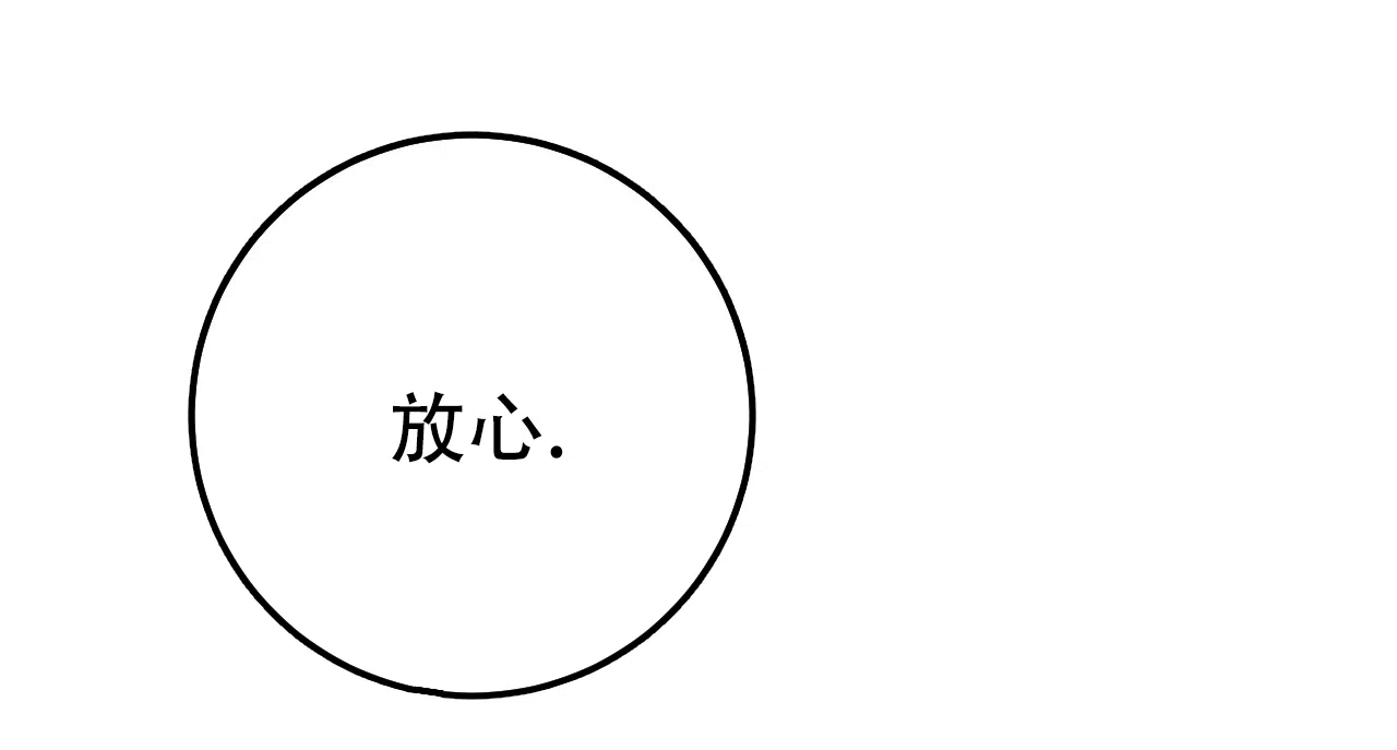 《该死的交易》第6话 第63页