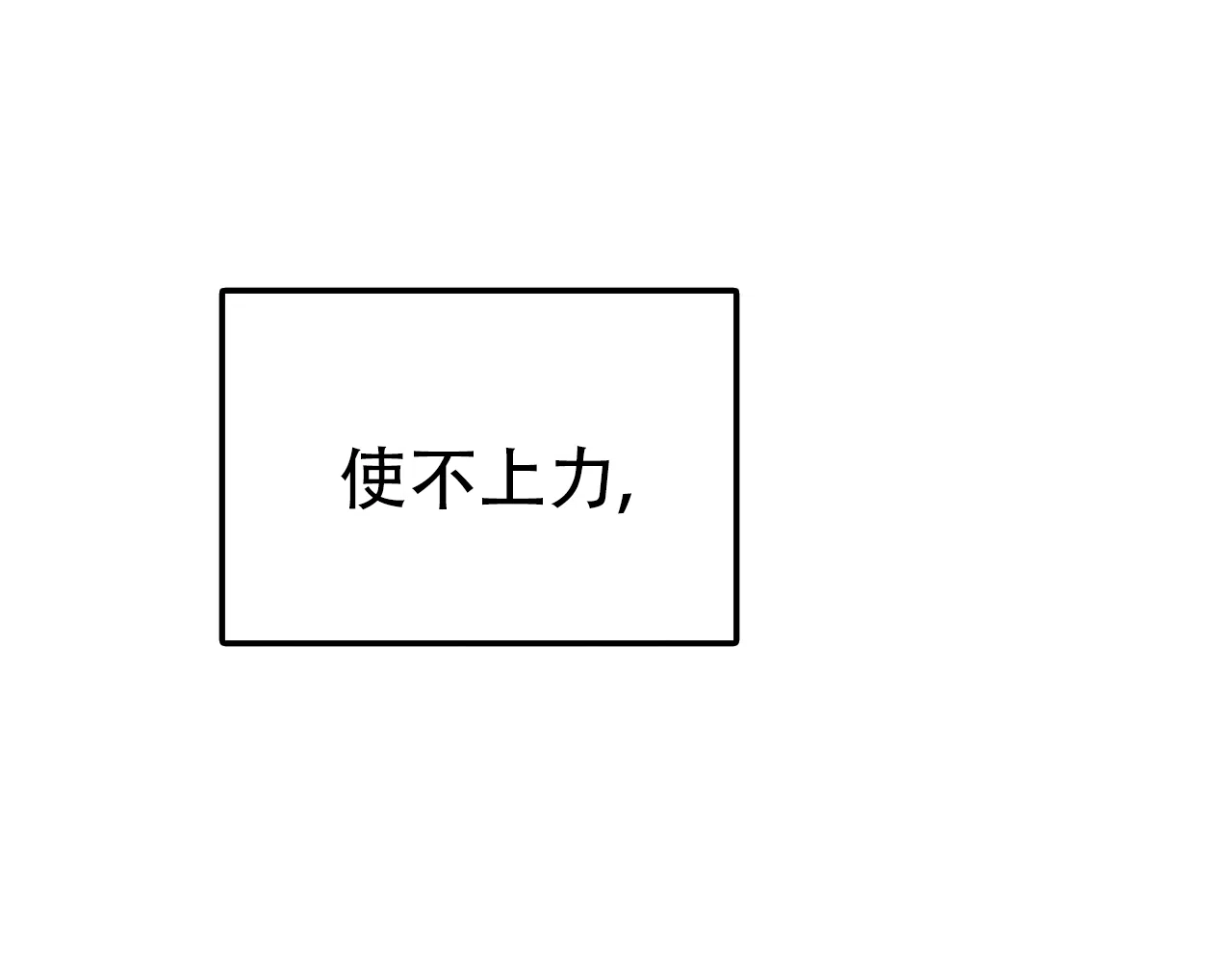 《该死的交易》第6话 第35页