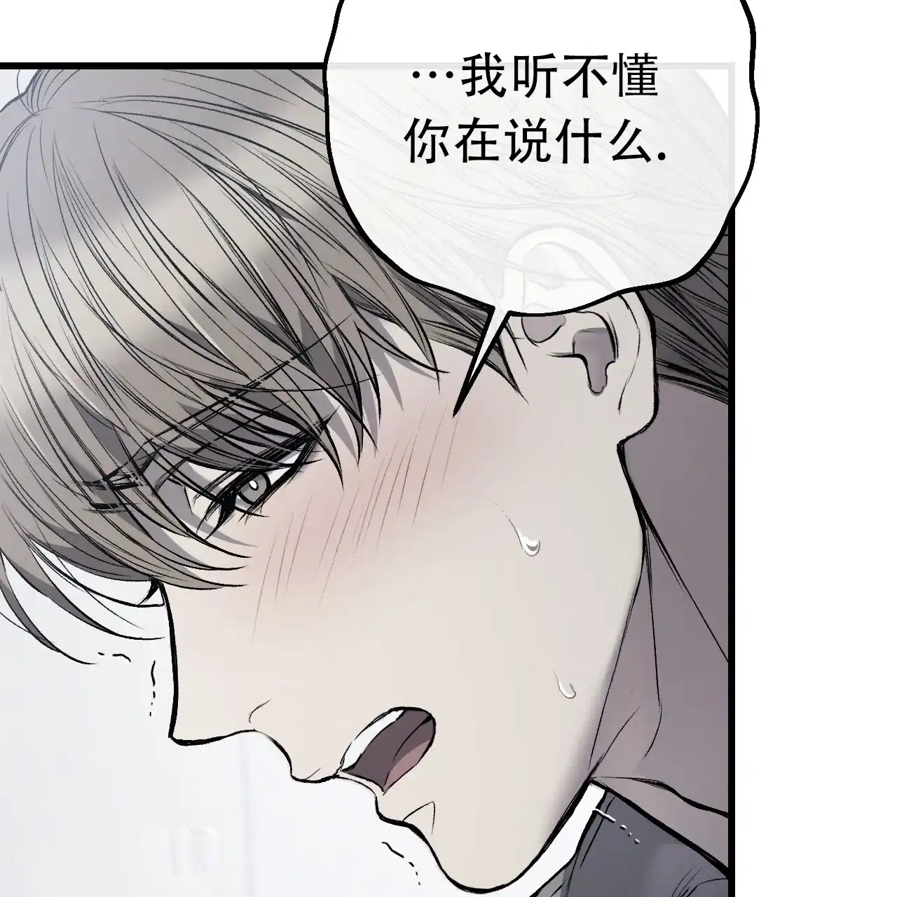 《该死的交易》第6话 第54页