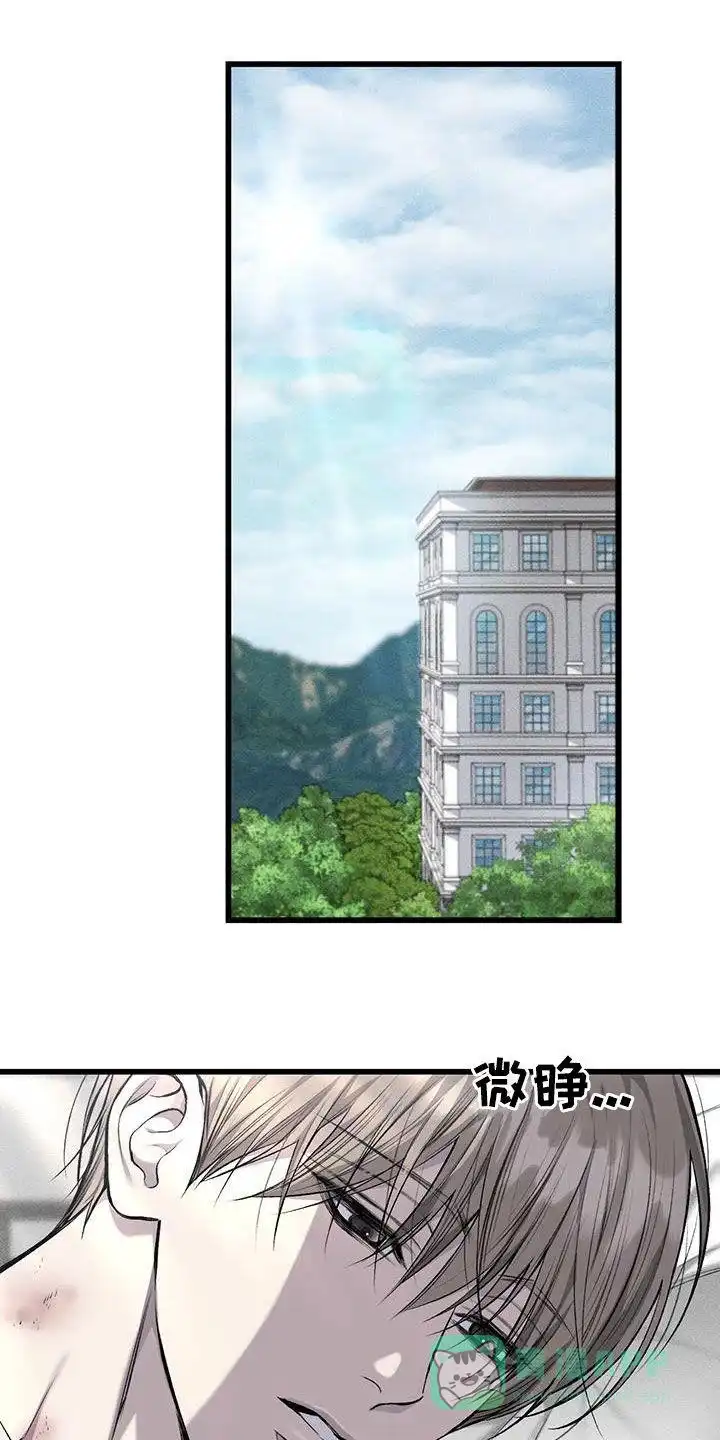 《该死的交易》第60话 第1页