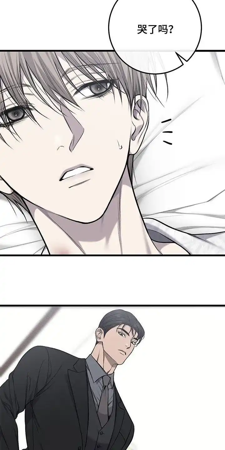 《该死的交易》第60话 第30页