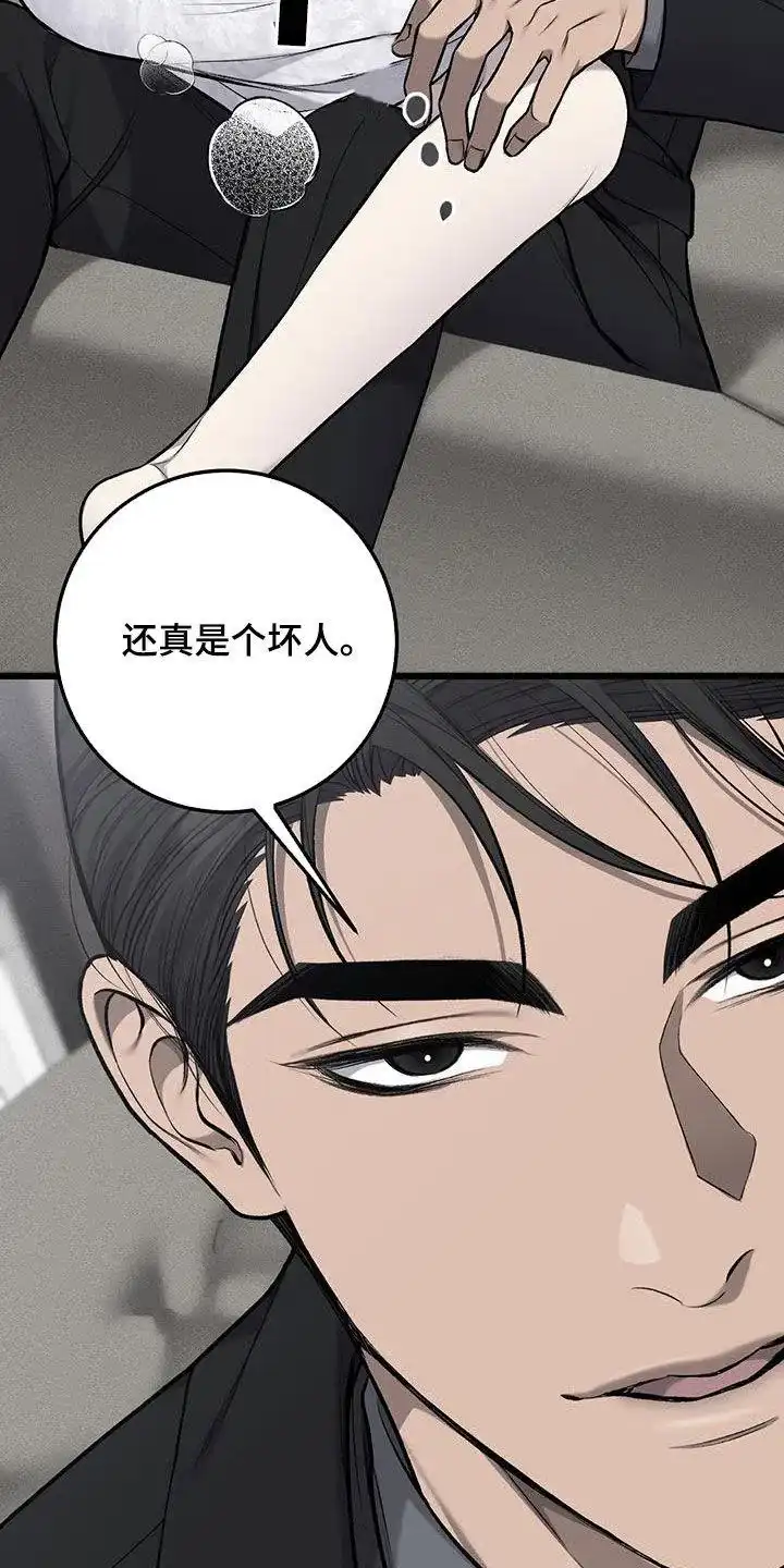 《该死的交易》第60话 第35页
