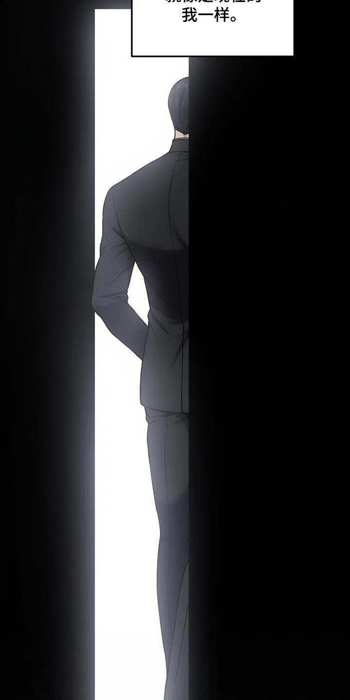 《该死的交易》第60话 第8页