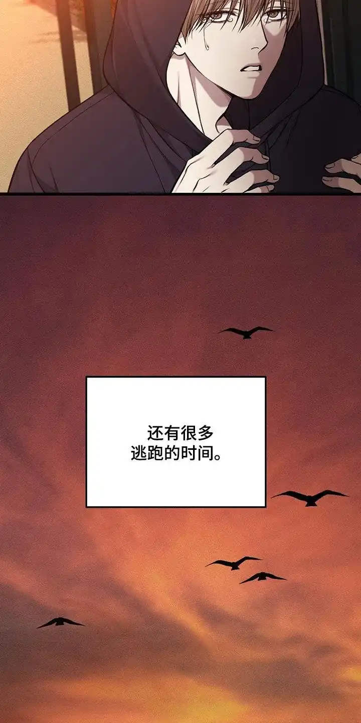 《该死的交易》第60话 第25页