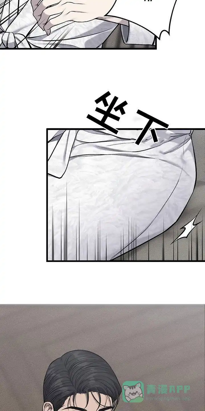 《该死的交易》第61话 第21页