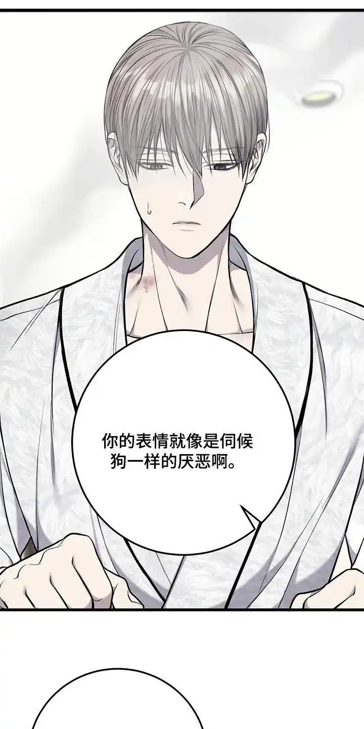 《该死的交易》第61话 第7页