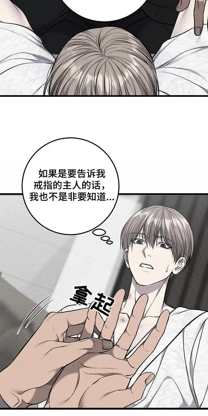 《该死的交易》第61话 第28页