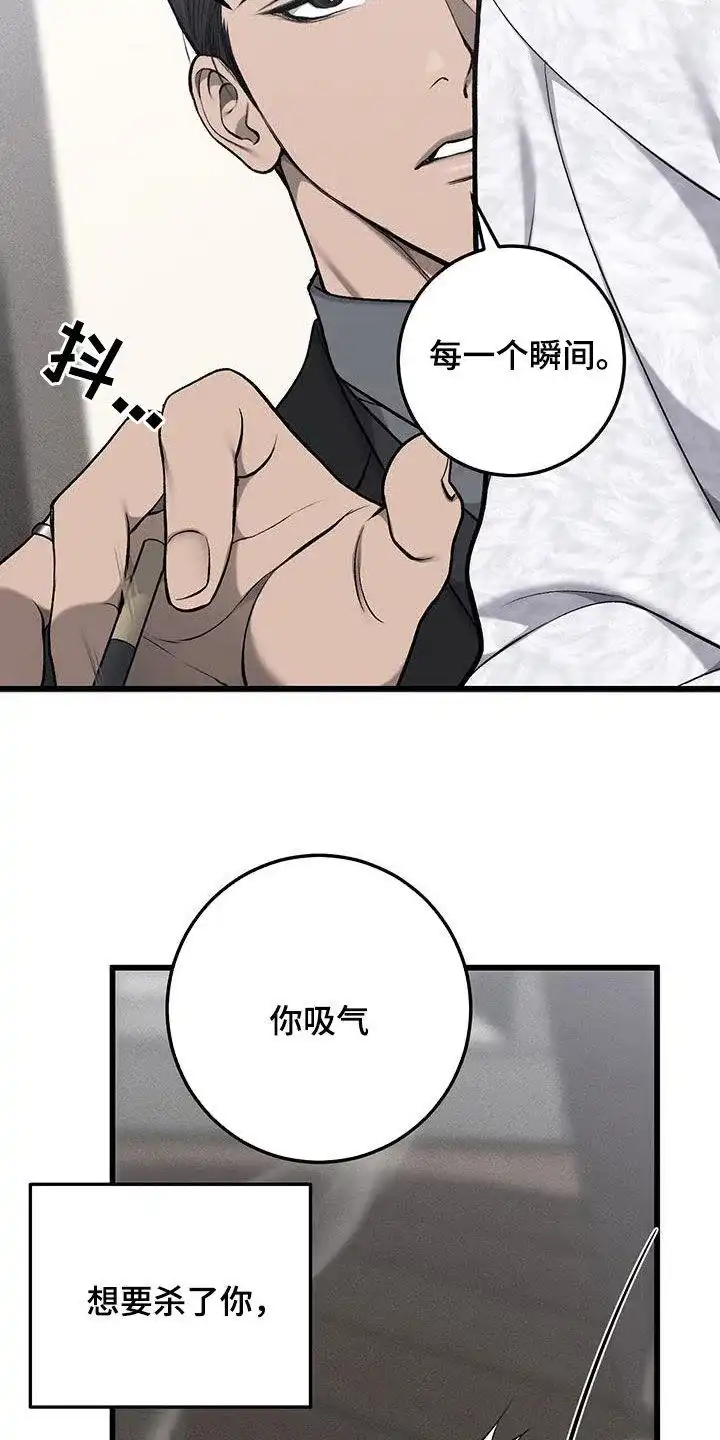 《该死的交易》第61话 第13页