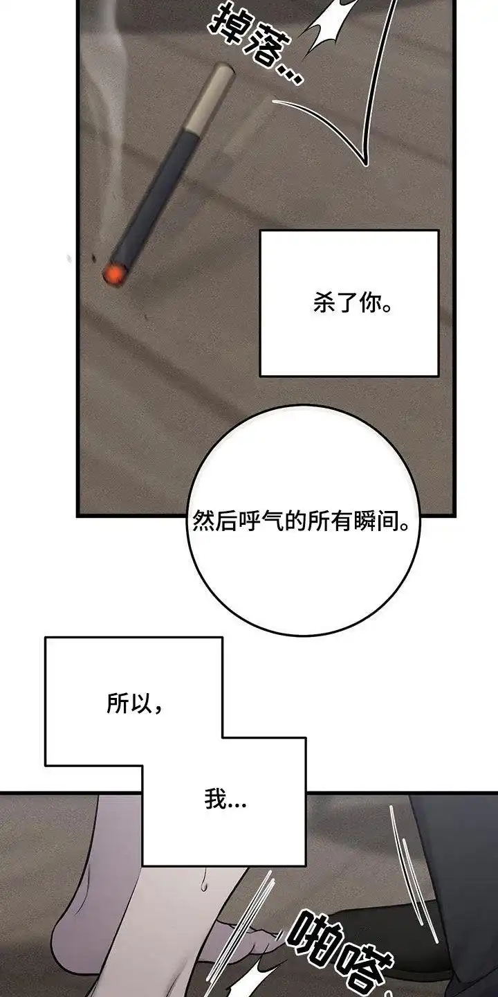 《该死的交易》第61话 第14页