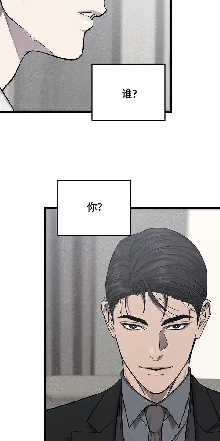 《该死的交易》第61话 第10页