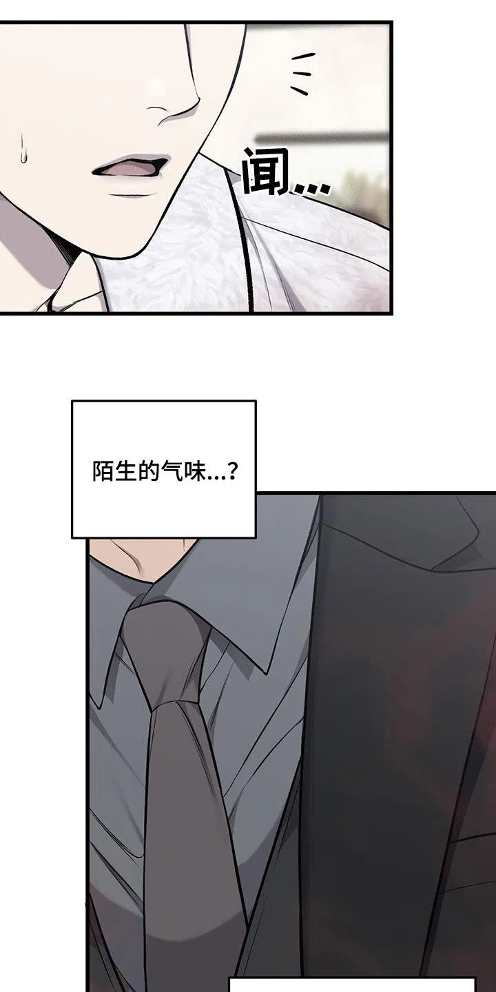 《该死的交易》第61话 第2页
