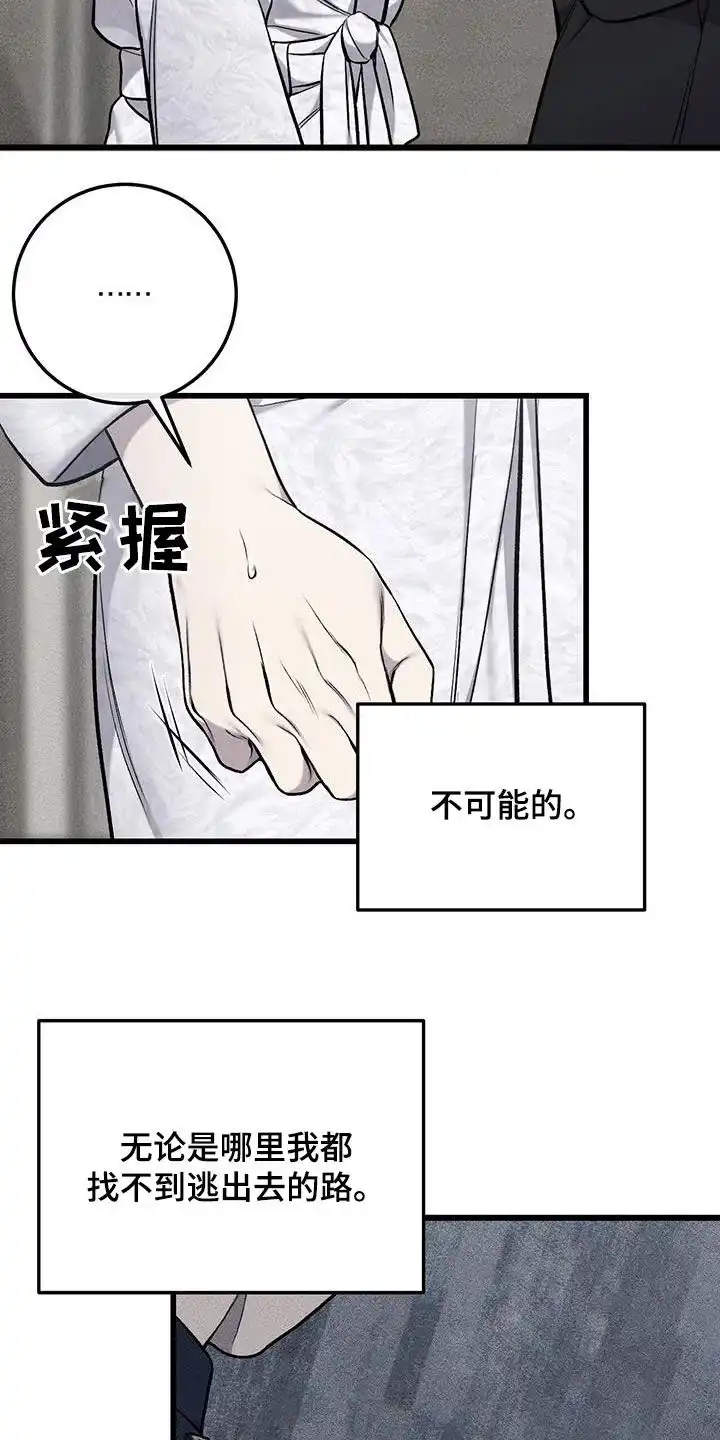 《该死的交易》第61话 第17页
