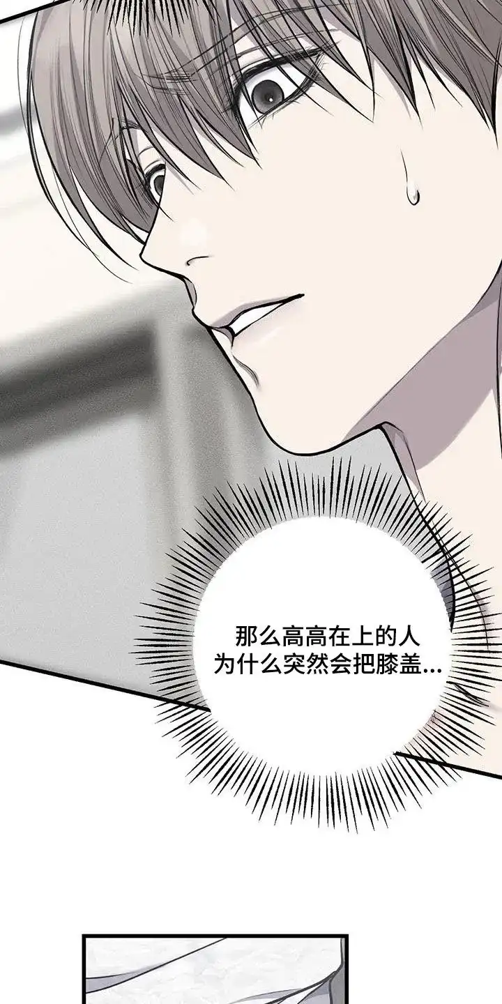 《该死的交易》第61话 第24页