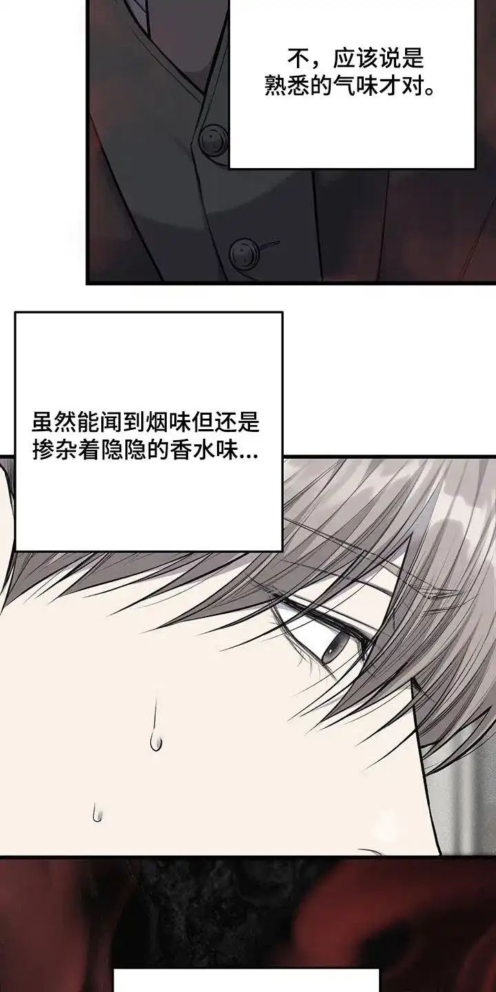 《该死的交易》第61话 第3页