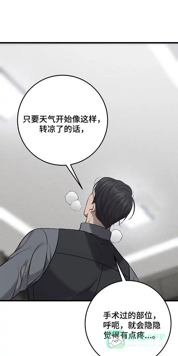 《该死的交易》第62话 第1页