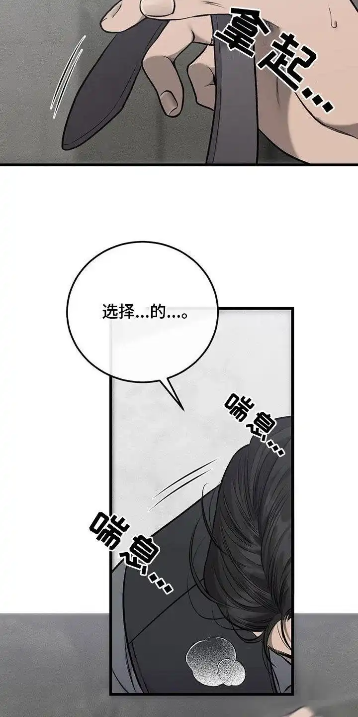《该死的交易》第62话 第5页