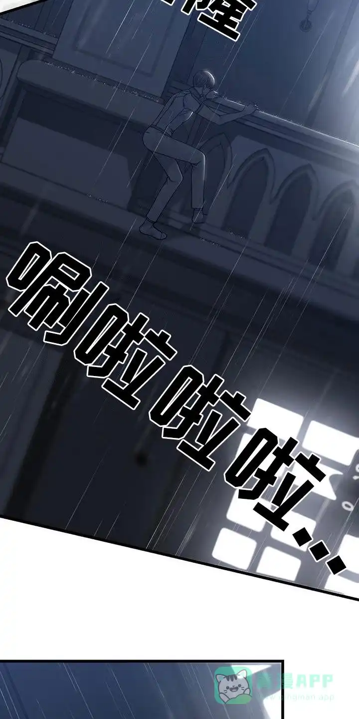 《该死的交易》第63话 第16页