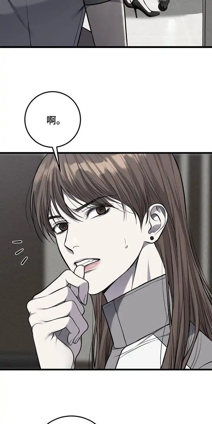 《该死的交易》第63话 第19页