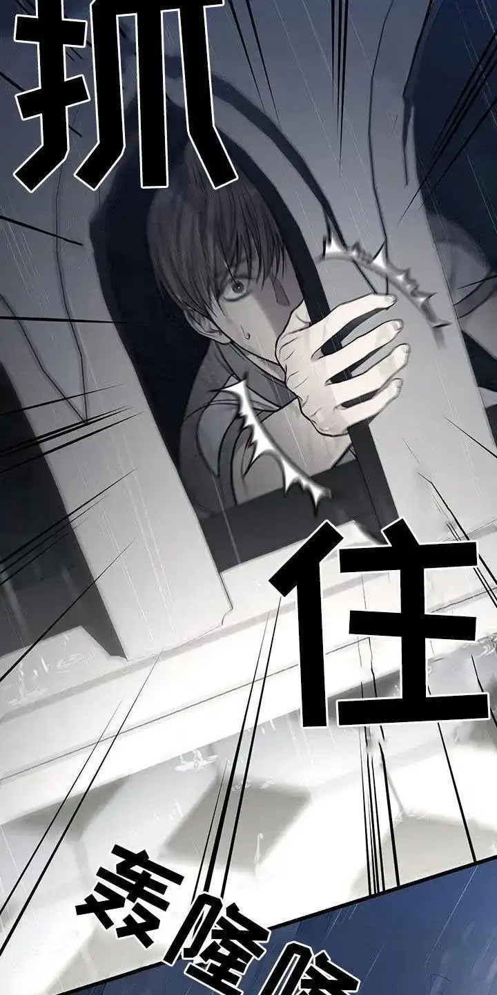 《该死的交易》第63话 第15页