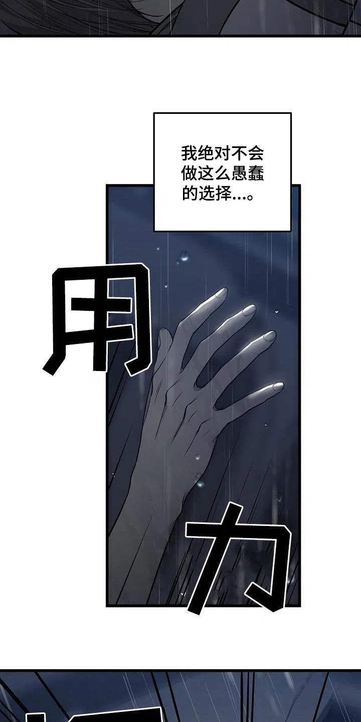 《该死的交易》第63话 第14页