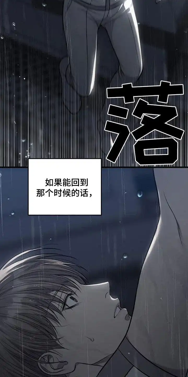 《该死的交易》第63话 第13页
