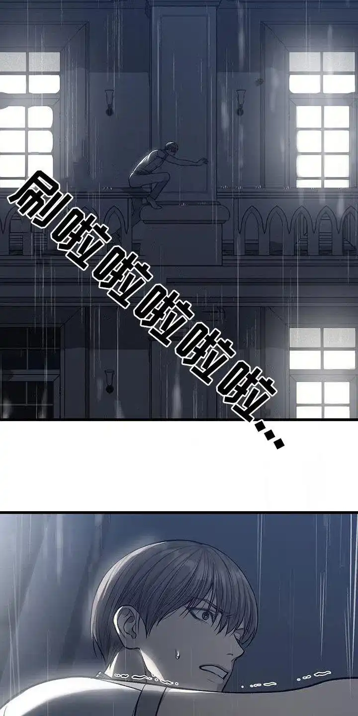 《该死的交易》第63话 第8页