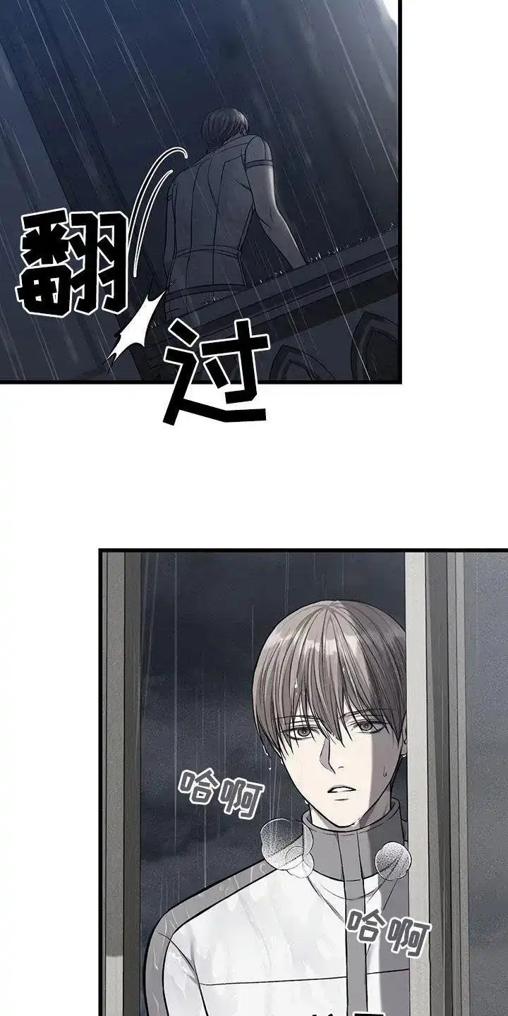 《该死的交易》第63话 第17页