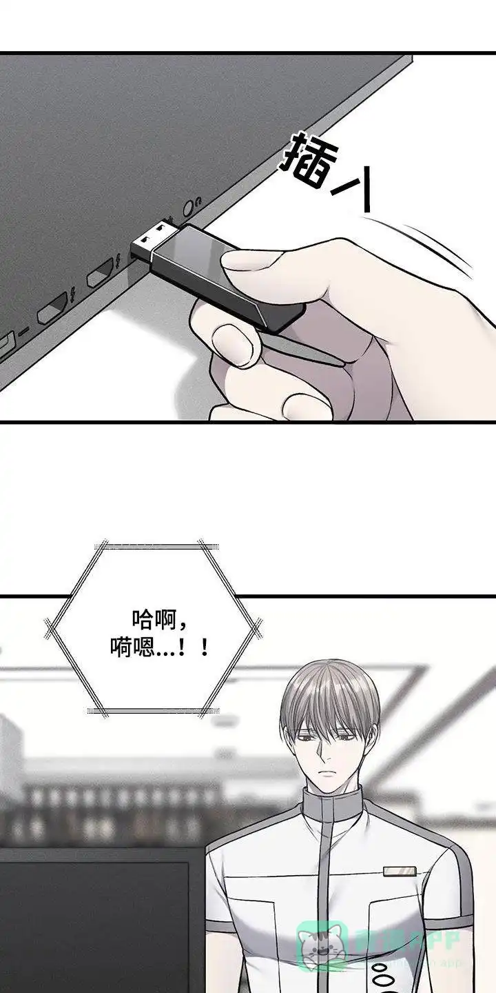 《该死的交易》第63话 第1页